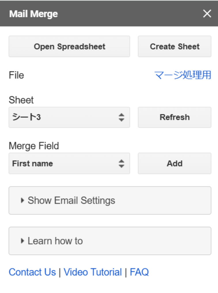 Fileの値が「マージ処理用」になるよう設定する